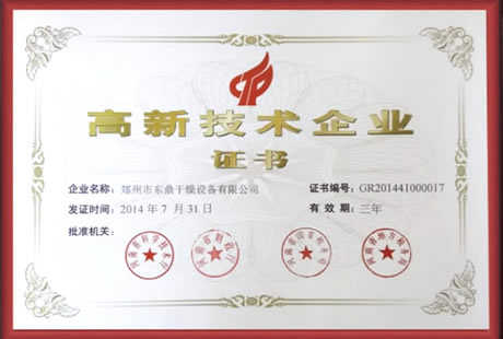 企業(yè)榮譽