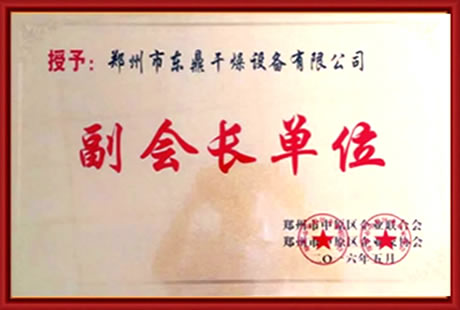 企業(yè)榮譽