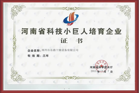 企業(yè)榮譽